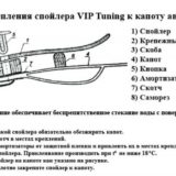 Мухобойка «VIP»