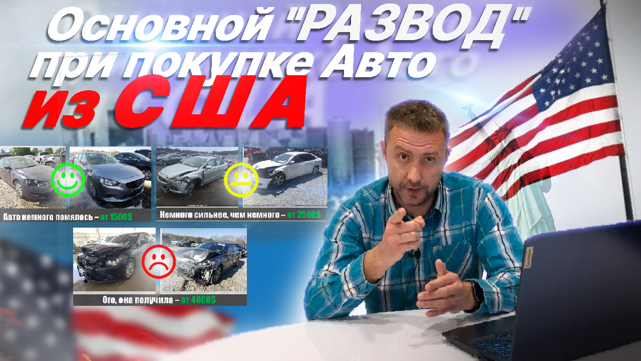 Автомобили из США